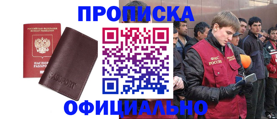 прописка штамп в Карелии